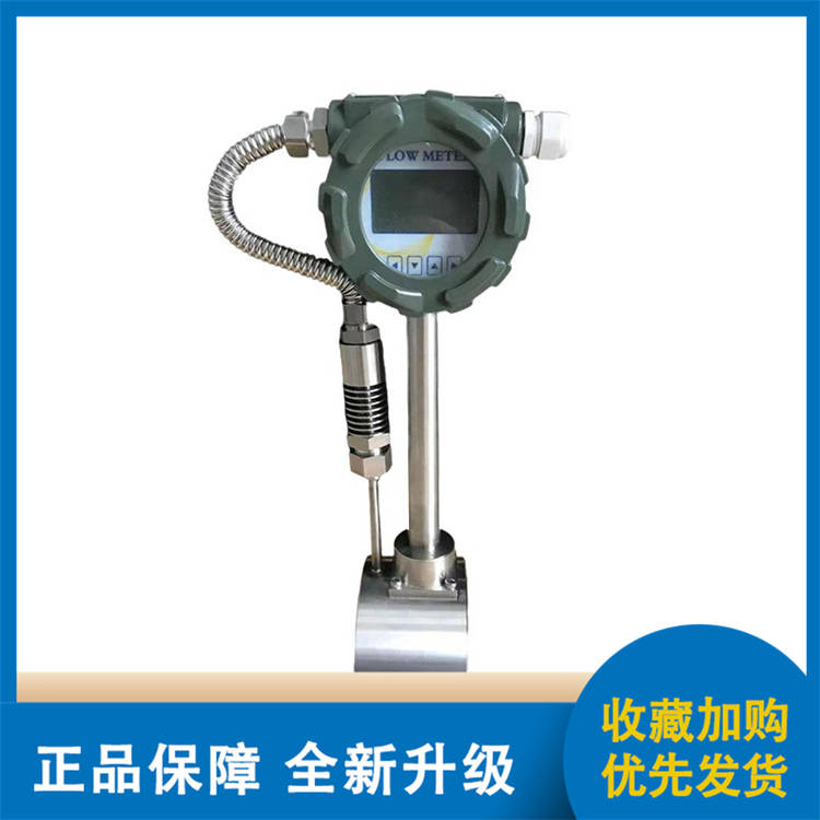 涡街流量计生产厂家现货销售