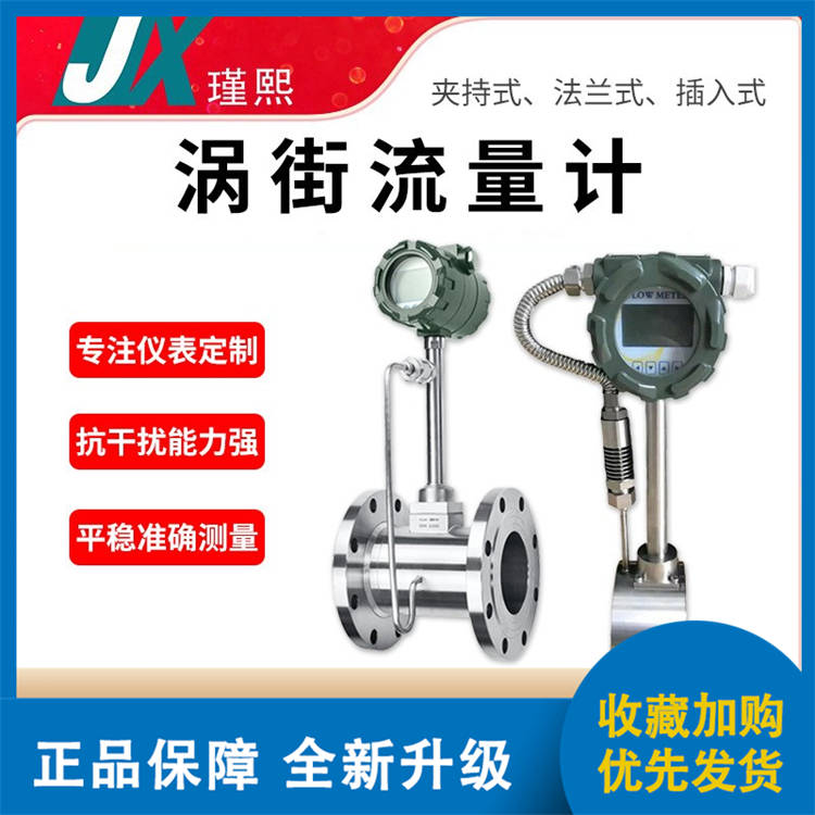涡街流量计厂家价格生产商直销