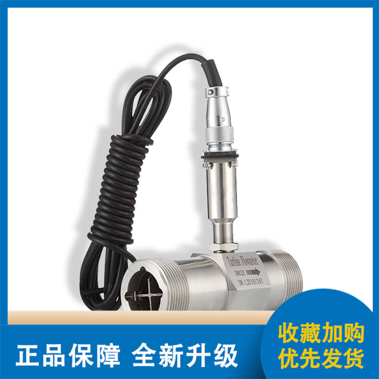 涡轮流量计厂家直销厂家批发 优质货源