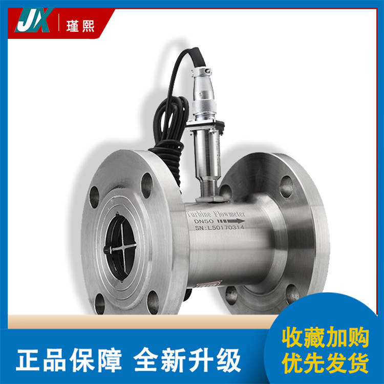 涡轮流量计厂家价格生产商直销