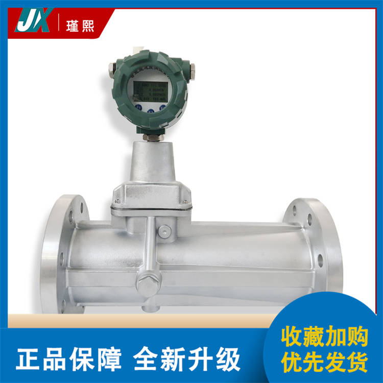 旋进漩涡流量计厂家直销
