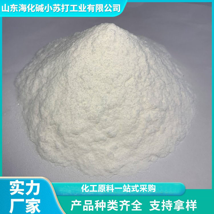 亚硫酸钠 价格优惠  海化