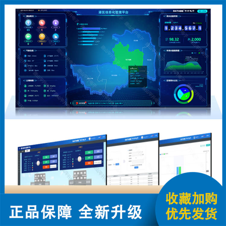 智慧灌区厂家价格现货销售