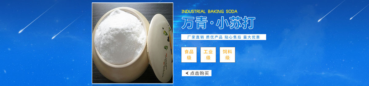 山东万青化工有限公司