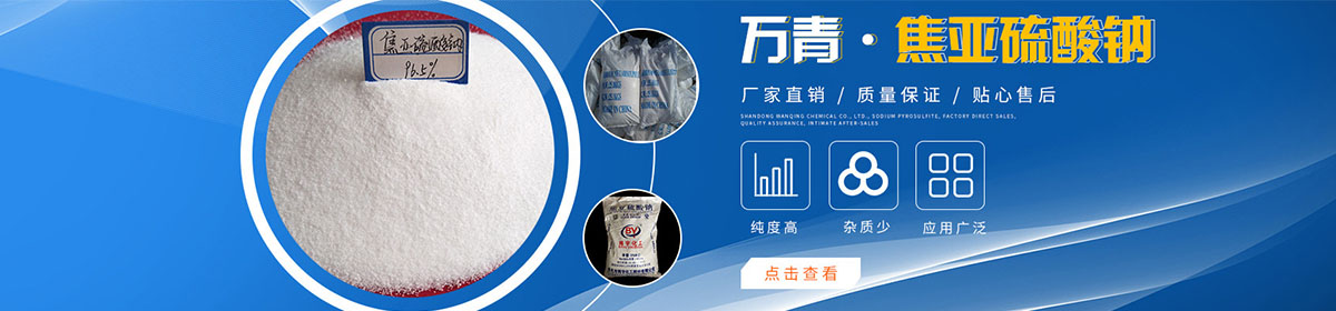 山东万青化工有限公司