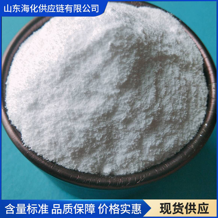 小苏打 食品级小苏打 厂家直销 海化供应链