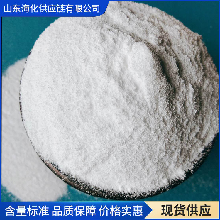 食品级小苏打 超细小苏打 价格优惠 海化供应链