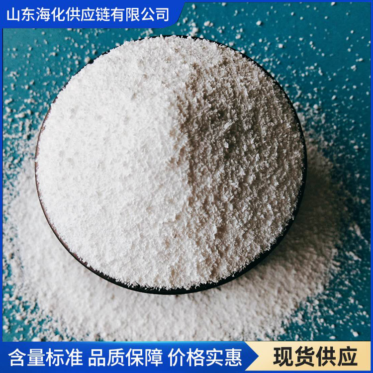 纯碱 碳酸钠 重碱 发货速度快 海化供应链
