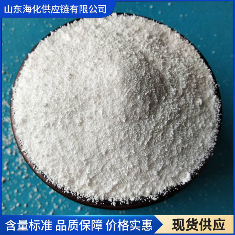 碳酸钠 纯碱 重碱 货源充足 海化供应链