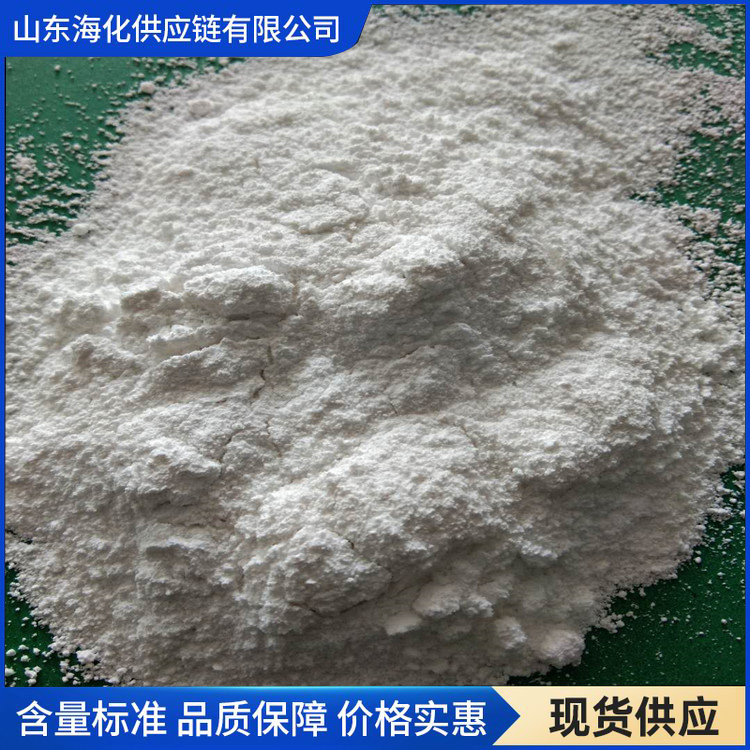 氯化钙 工业级氯化钙 海化供应链
