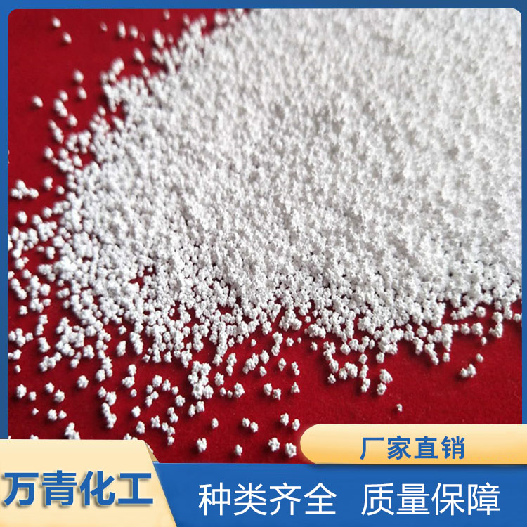 圆球氯化钙 干燥剂氯化钙 质量保障  万青化工