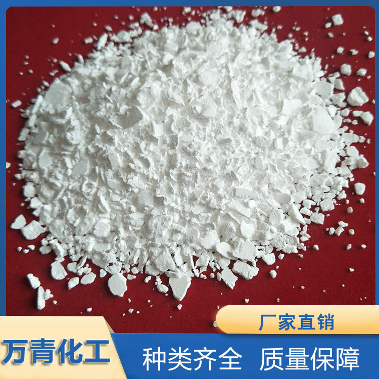 氯化钙 无水氯化钙 厂家直销  万青化工