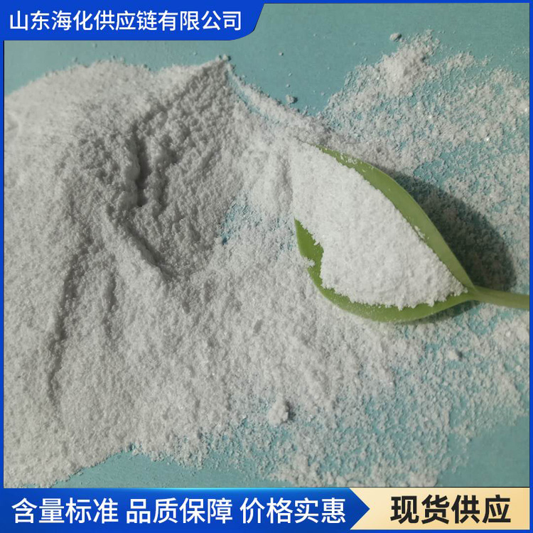 无水氯化镁 海化氯化镁 白镁 品质保证 海化供应链