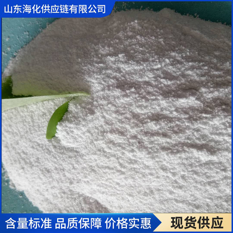无水氯化镁 海化氯化镁 白镁 售后无忧 海化供应链