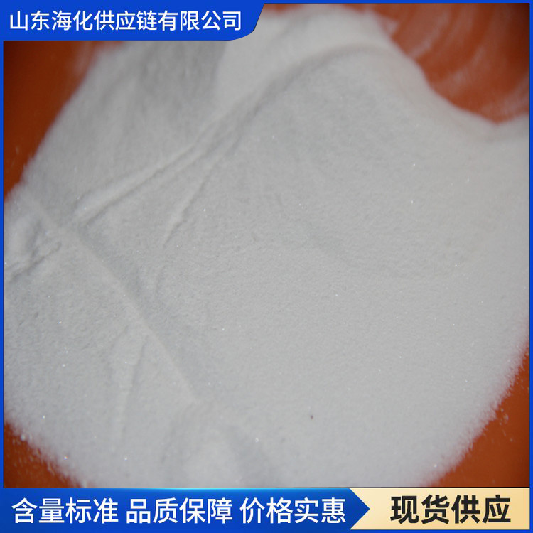 焦亚硫酸钠 工业级焦亚硫酸钠 规格齐全 海化供应链