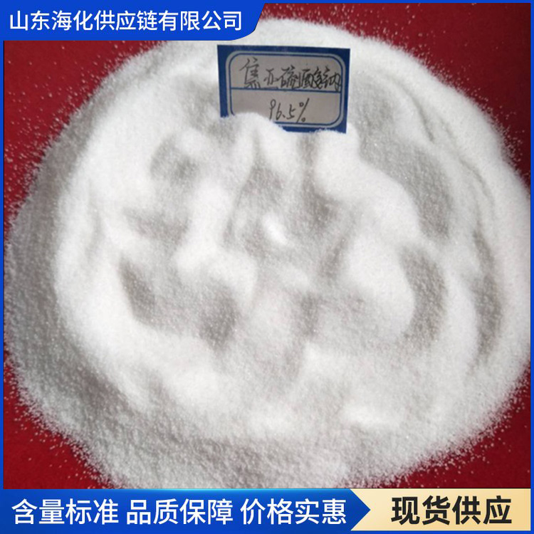 焦亚硫酸钠 工业级焦亚硫酸钠 支持定制 海化供应链