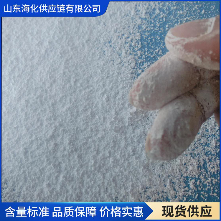 亚硫酸氢钠 货源充足 支持定制 海化供应链