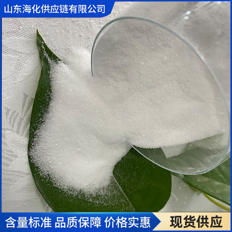 亚硫酸氢钠 规格齐全 售后无忧 海化供应链