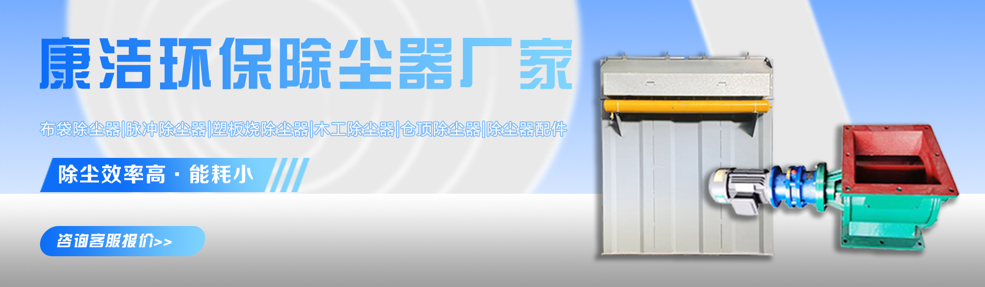 泊头市康洁环保有限公司