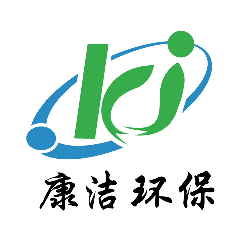 泊头市康洁环保有限公司
