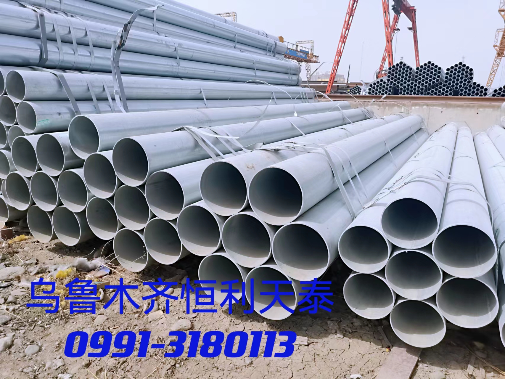 乌鲁木齐恒利天泰销售镀锌钢管华岐镀锌管正大镀锌管