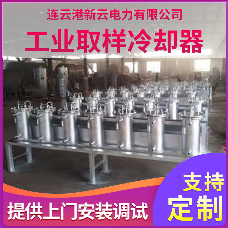 炉水取样器 除氧器取样冷却器 锅炉除氧器