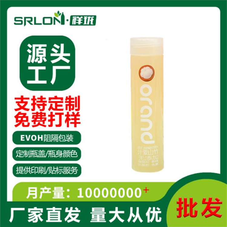 祥珑 pp耐高温 饮料瓶 高阻隔EVOH塑料包装瓶 500ml大容量定制厂家