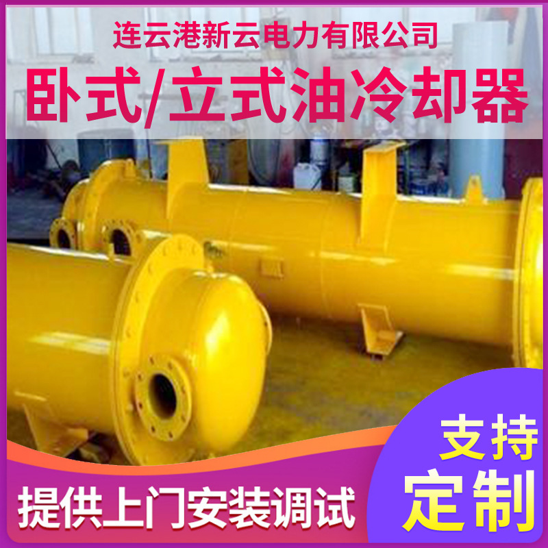 冷油器  管式冷油器