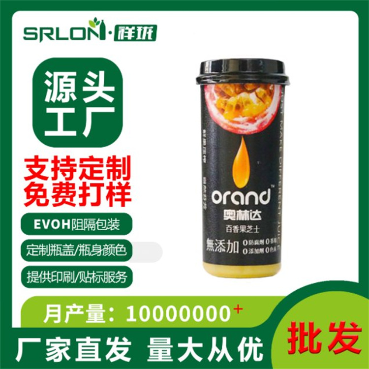 祥珑srlon 耐高温 五层保鲜阻隔性饮料瓶 塑料酱汁瓶