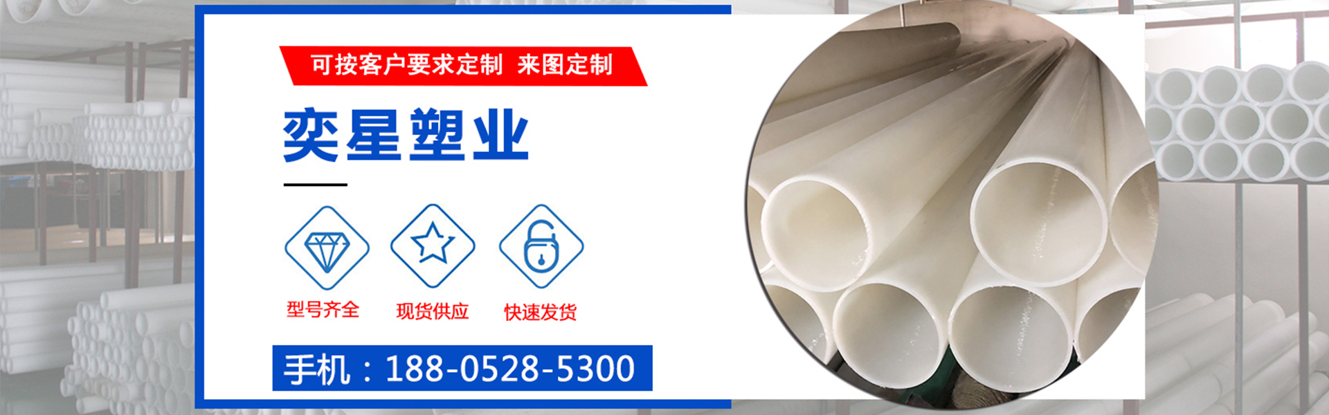 江苏奕星塑业有限公司