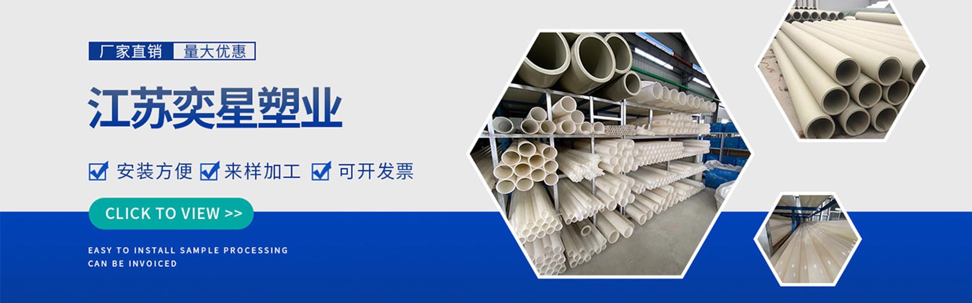 江苏奕星塑业有限公司