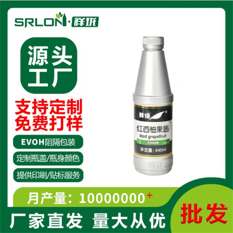 祥珑 阻光 厨房 酱汁 酱料 沙拉汁 番茄酱保鲜 塑料瓶