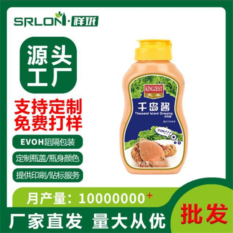 祥珑srlon 多层高阻隔 保鲜耐高温 塑料酱汁PP瓶