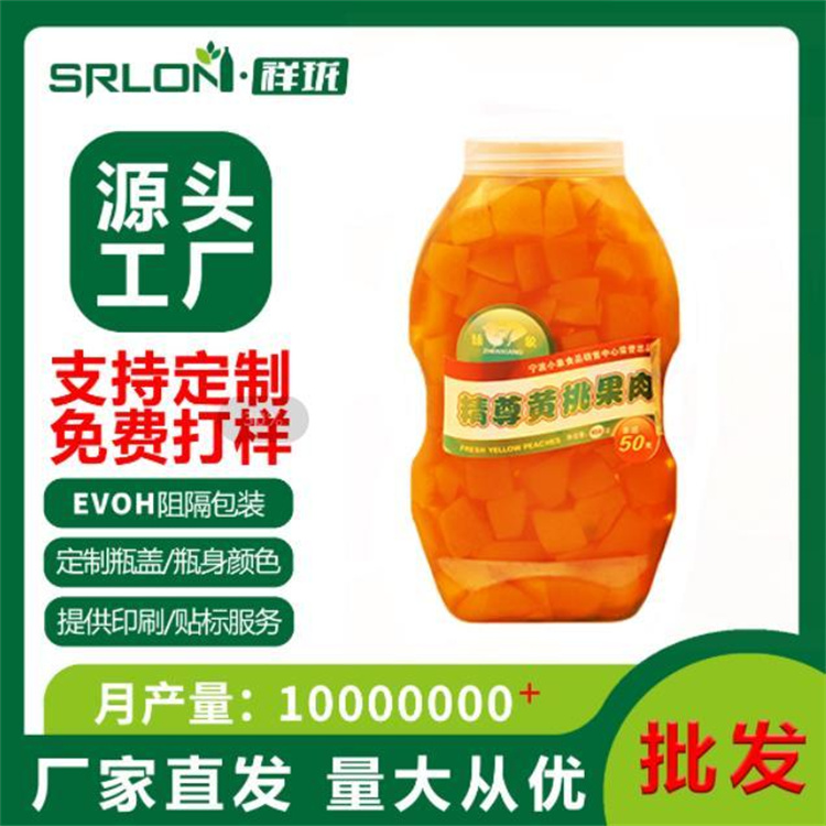 祥珑srlon 无菌罐装 PP耐高温高阻氧 塑料留鲜瓶
