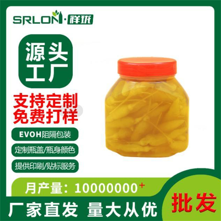 祥珑srlon 耐高温 多层高阻氧 广口保鲜 PP罐头瓶