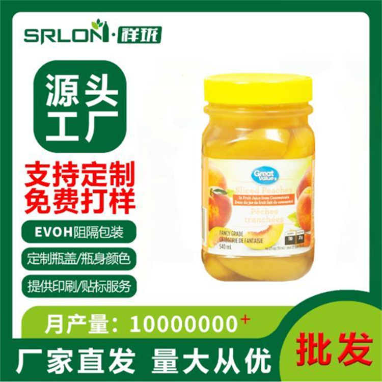 祥珑srlon 源头厂家直供 PP耐高温 杀菌五层保鲜罐头瓶