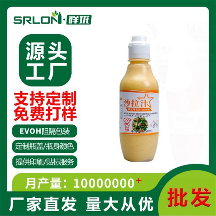 祥珑srlon PP耐高温 多层无菌罐装 高阻氧 千岛酱保鲜瓶