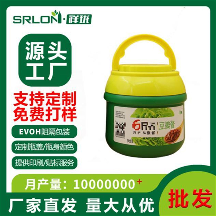 祥珑SRLON 广口圆形 多层高阻隔 装蒜保鲜塑料罐