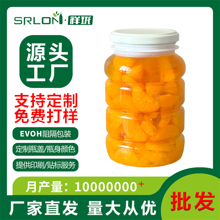 祥珑srlon PET透明 耐高温 135 ml 辣椒酱瓶 塑料罐