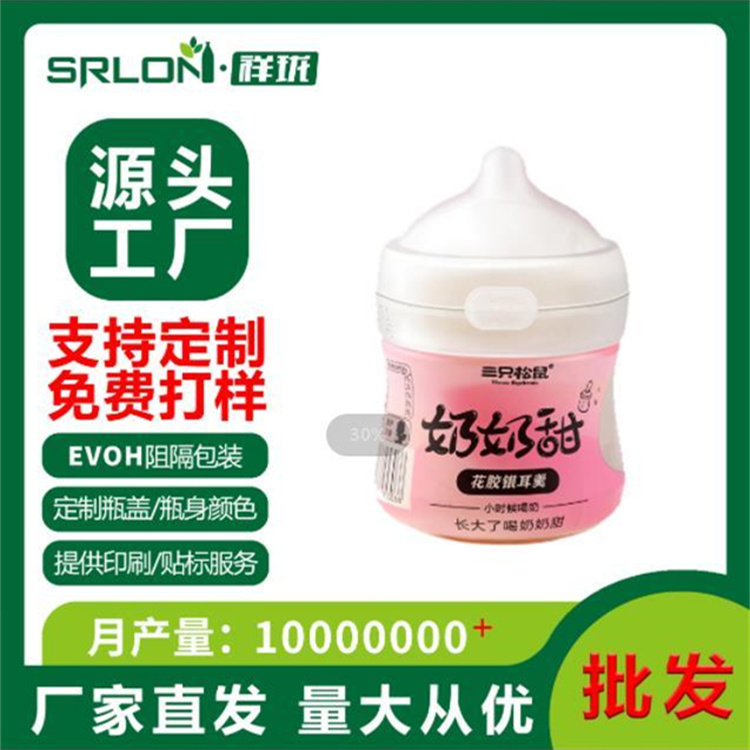 祥珑srlon 多层高阻隔 耐高温 保鲜阻氧甜品塑料罐