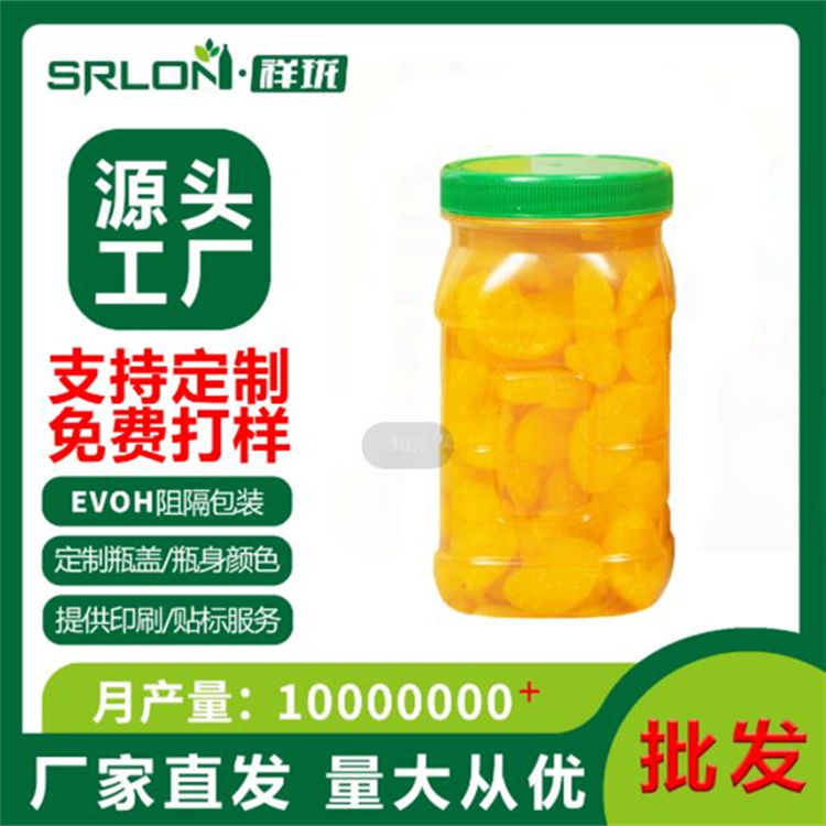 祥珑 多层高阻隔 保鲜广口耐高温 塑料包装罐头瓶