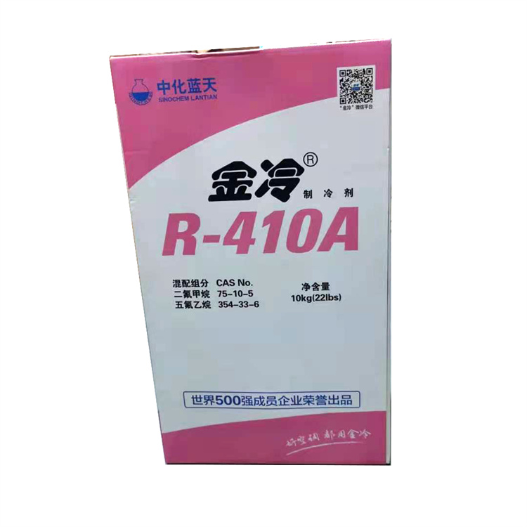金冷 R-410A 净含量10kg 总14.32