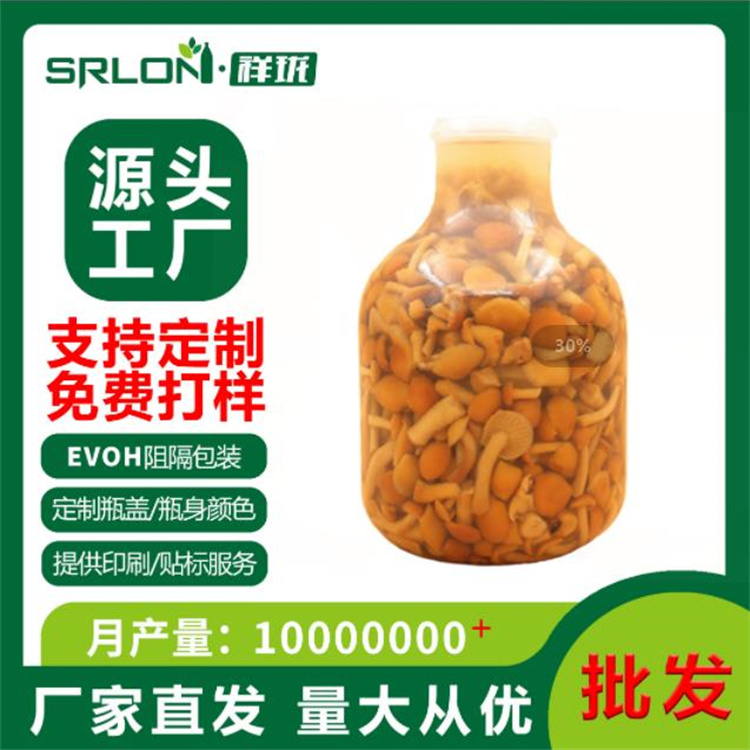 祥珑 抗氧化 1L 耐高温 高阻隔 菌菇 酱料 果蔬塑料罐头瓶