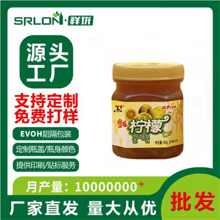 祥珑 源头厂家直供 多层水果罐头 耐高温 塑料保鲜瓶容量瓶