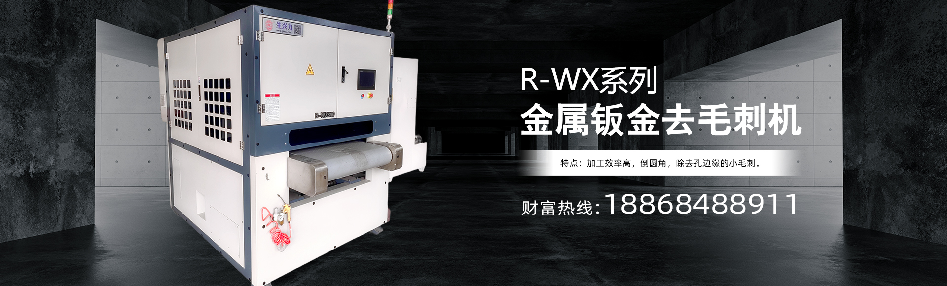 金华市生兴力机械制造有限责任公司