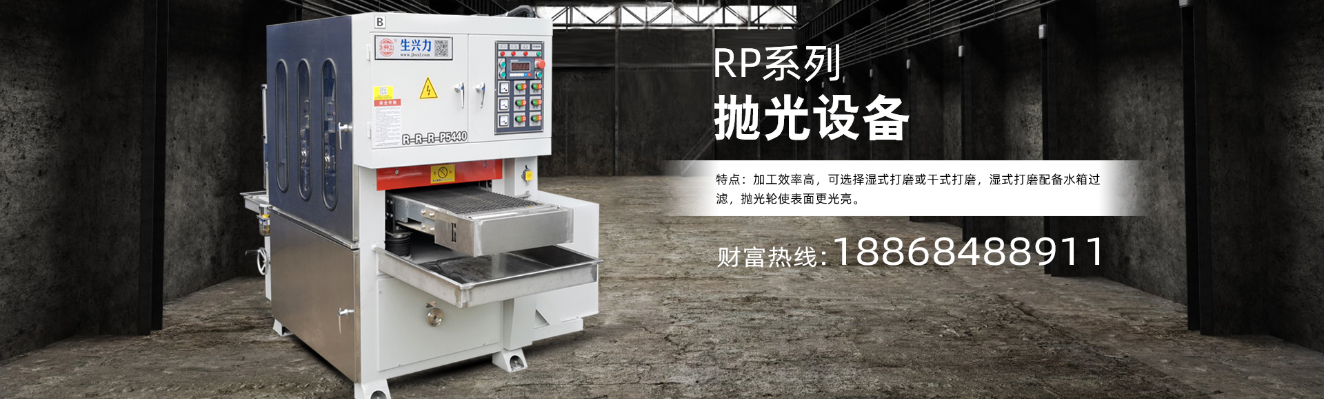 金华市生兴力机械制造有限责任公司