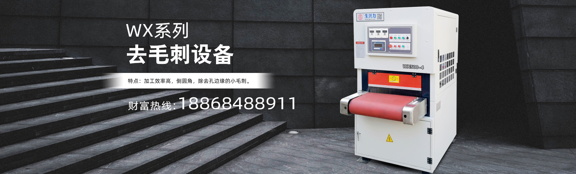 金华市生兴力机械制造有限责任公司