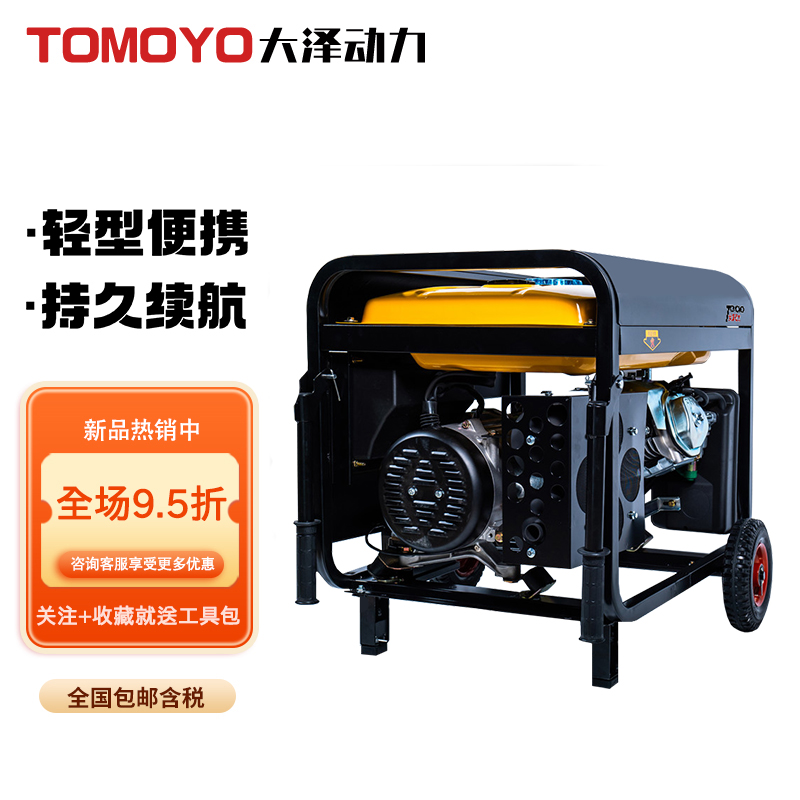 大泽动力5/6/7/8KW开架式汽油发电机小型便携式