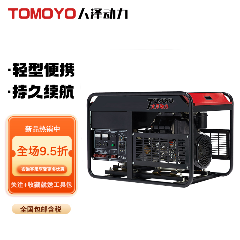 大泽动力10/12/15KW开架式汽油发电机小型便携