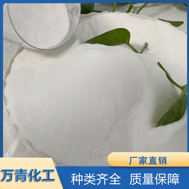 食品级亚硫酸钠 厂家直销 万青化工